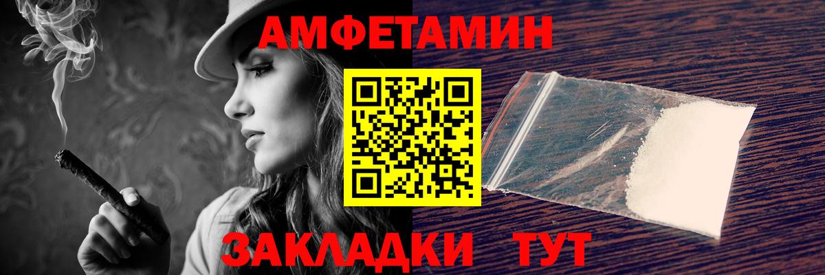 Амфетамин Premium Сибай