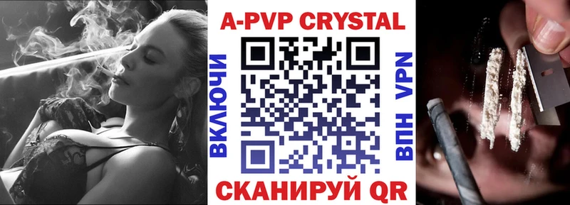 закладка  Сибай  APVP Соль 