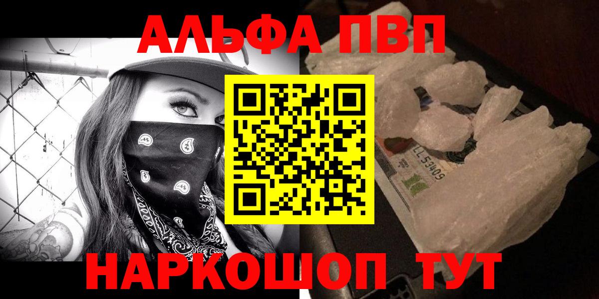 Alfa_PVP VHQ Сибай