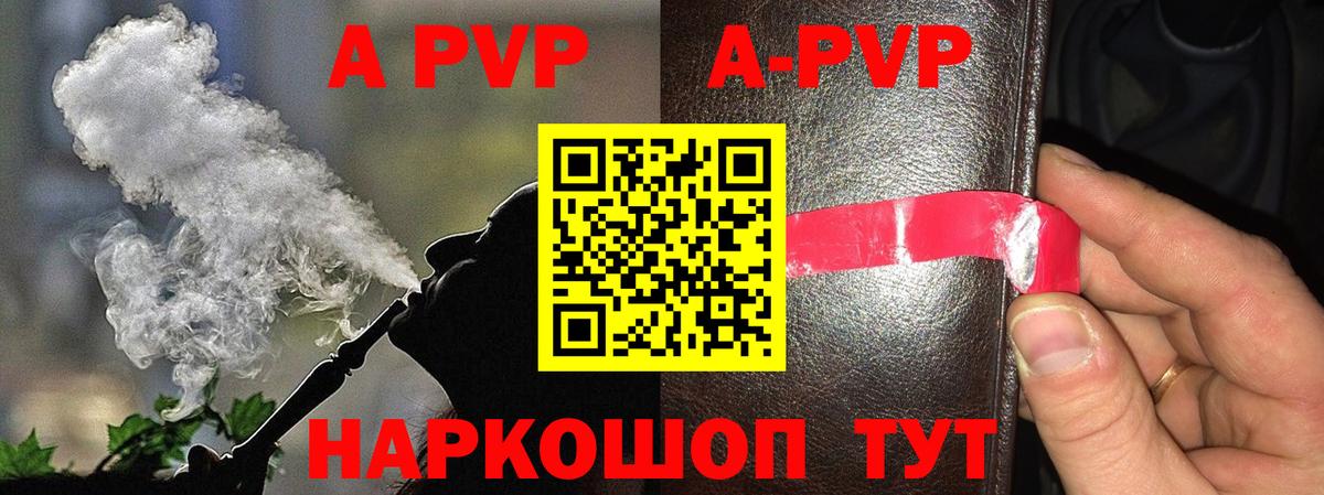 APVP кристаллы  A PVP крисы CK  Alpha-PVP кристаллы  Сибай  Вход с VPN 