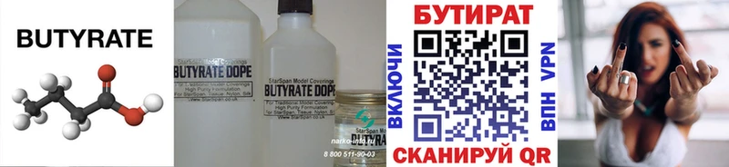 как найти наркотики  Сибай  БУТИРАТ жидкий экстази 