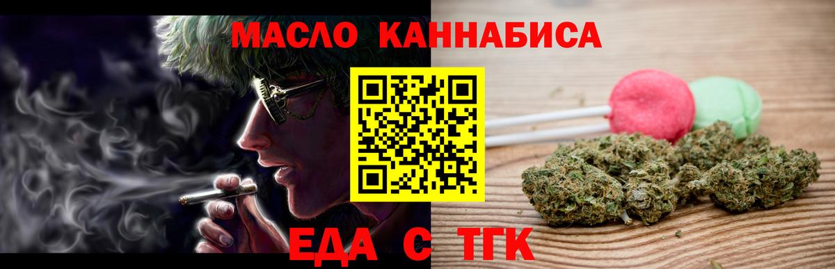 Cannafood марихуана Сибай