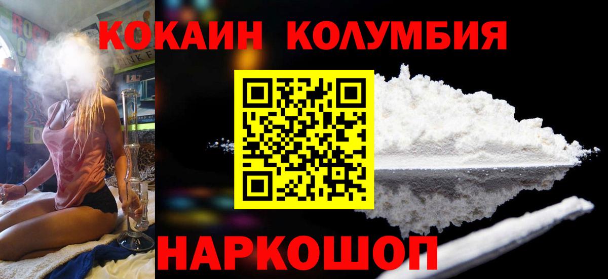 Cocaine Перу  COCAIN Fish Scale  Вход с VPN  Сибай 