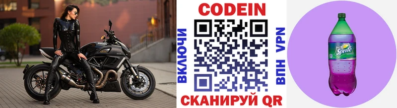 где найти наркотики  kraken онион  Codein напиток Lean (лин)  Сибай 
