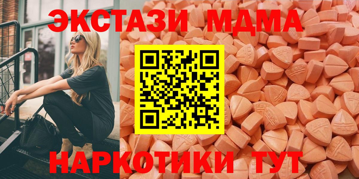 ЭКСТАЗИ Cube  Ecstasy mix  Сибай  Вход с VPN 