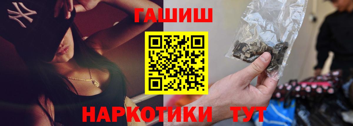 Гашиш  Вход с VPN  Сибай  ГАШИШ гашик  Гашиш Ice-O-Lator 