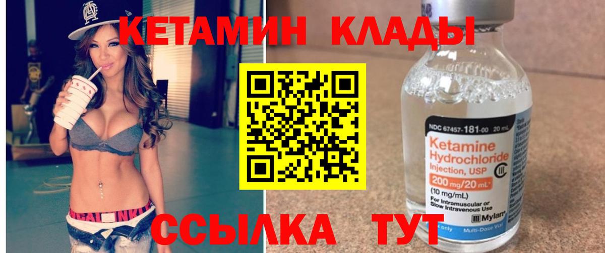 Кетамин VHQ Сибай
