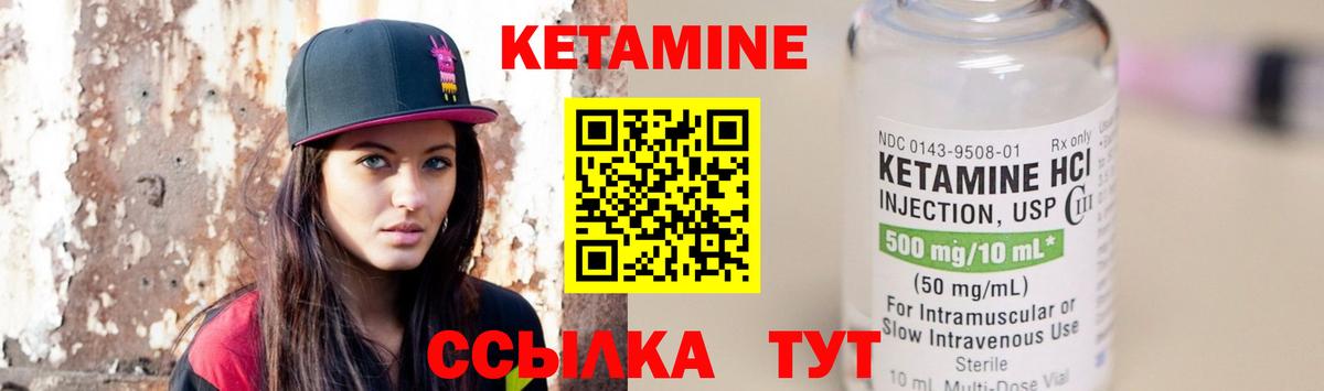Кетамин ketamine  hydra зеркало  Кетамин VHQ  Сибай  Вход с VPN 