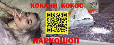 кокс Северобайкальск