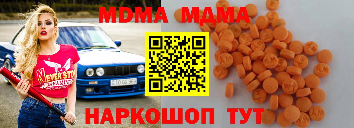 МДМА crystal Сибай