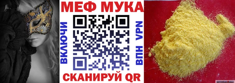 МЕФ 4 MMC  магазин  наркотиков  Сибай 