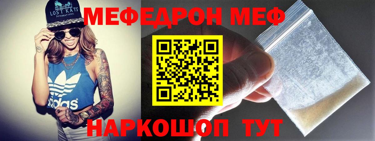 МЕФ мука  Вход с VPN  Меф  Сибай  Меф 