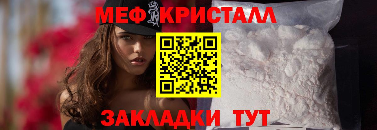 Мефедрон Сибай