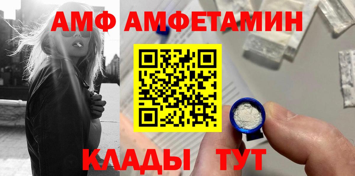 Сибай  Первитин пудра  Вход с VPN 