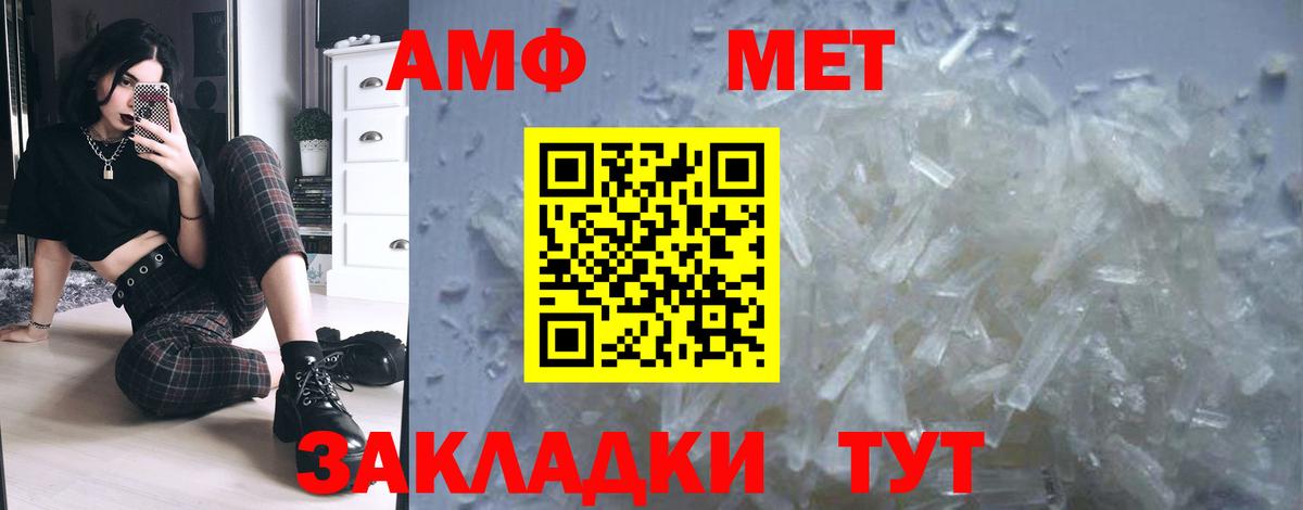 Первитин Methamphetamine Сибай