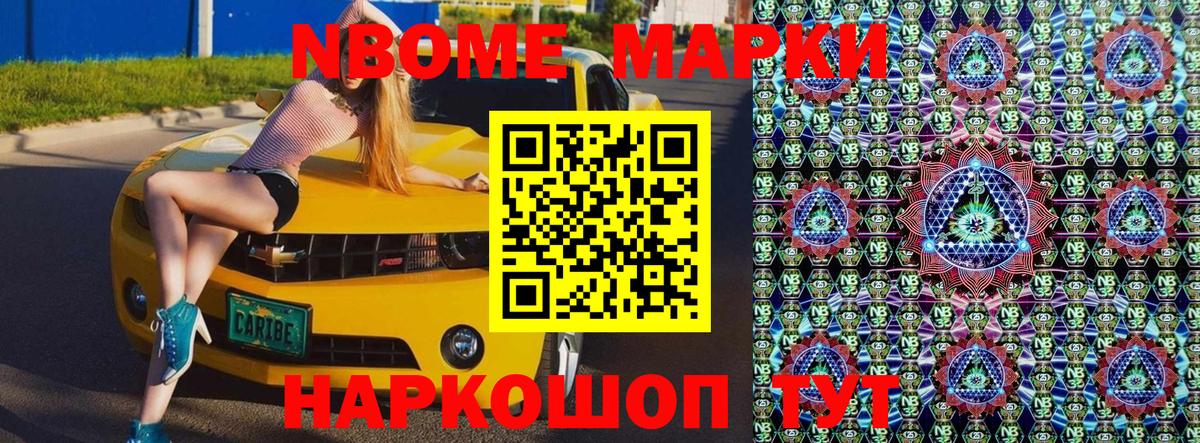 Сибай  Марки 25I-NBOMe 1500мкг  Марки N-bome  Марки 25I-NBOMe 1500мкг  Вход с VPN 